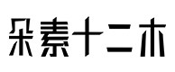 宏伟30